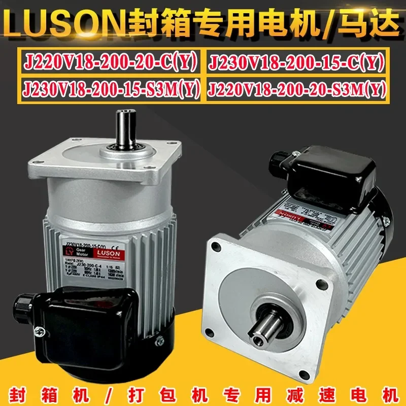 LY Vertical Motor J220V18 Sealing Machine Reduction Motor J230V18-200-20-C/-15-S3M (Y)