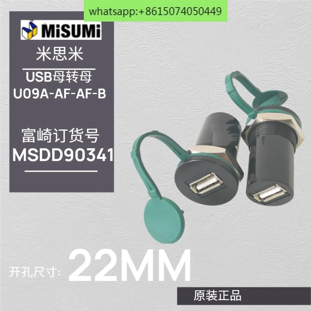 

USB 2.0 Adapter 22mm Panel Mount U09A-AF-AF-B Industrial Adapter MISUMI