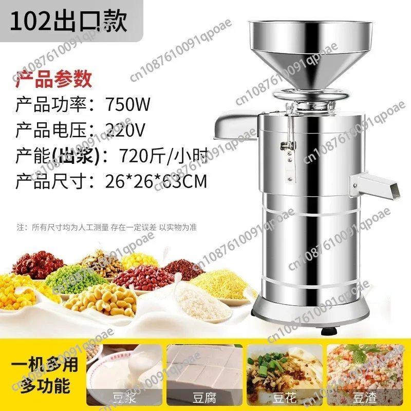 Commercial Electric Soybean Milk Maker Pulp Separator Grinder Multi-function Large for Tofu Tofu Pudding