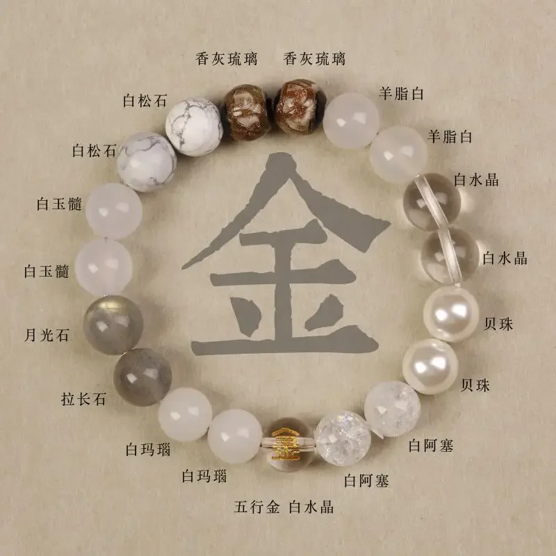 balance crystal natural agate bracelet to make up the fire Jin Mu water and soil multitreasure bracelet for men and women