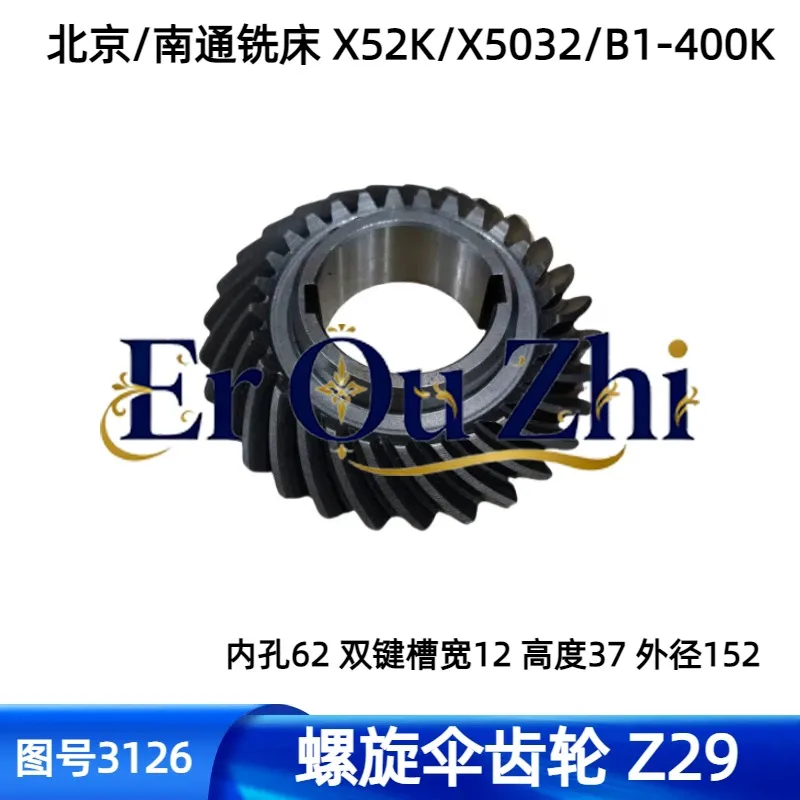 For Milling Machine X52K/X5032 Spiral Bevel Gear 340/3126 Vertical Milling Head Bevel Gear, Number of Teeth 29/29