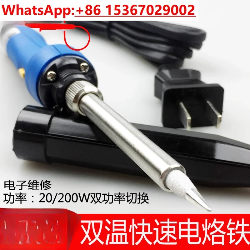 

TQ-77 Dual Temperature Dual Power Fast Heating Electric Soldering Iron 20-200W TQ-95