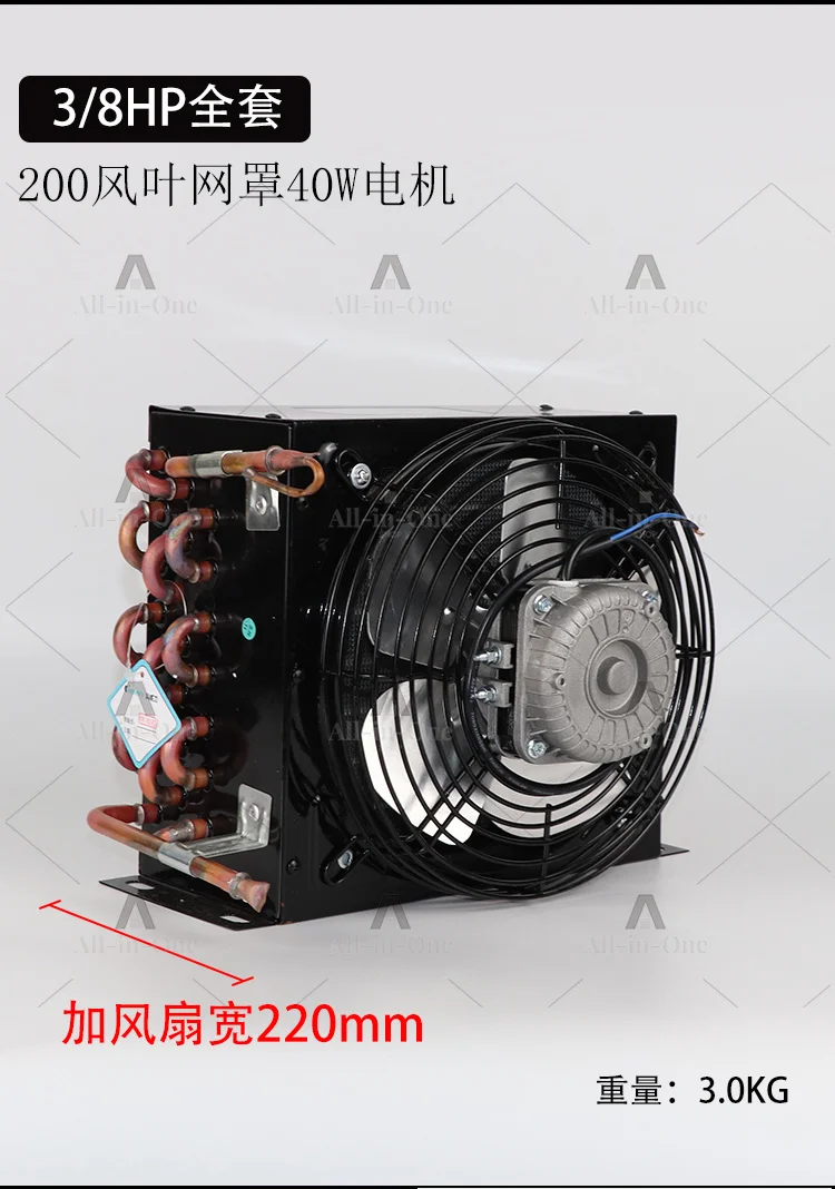 Freezer Refrigerator Condenser Small Copper Tube Aluminum Fin Air-cooled Water-cooled Cold Storage Unit Heat Exchange Radiator