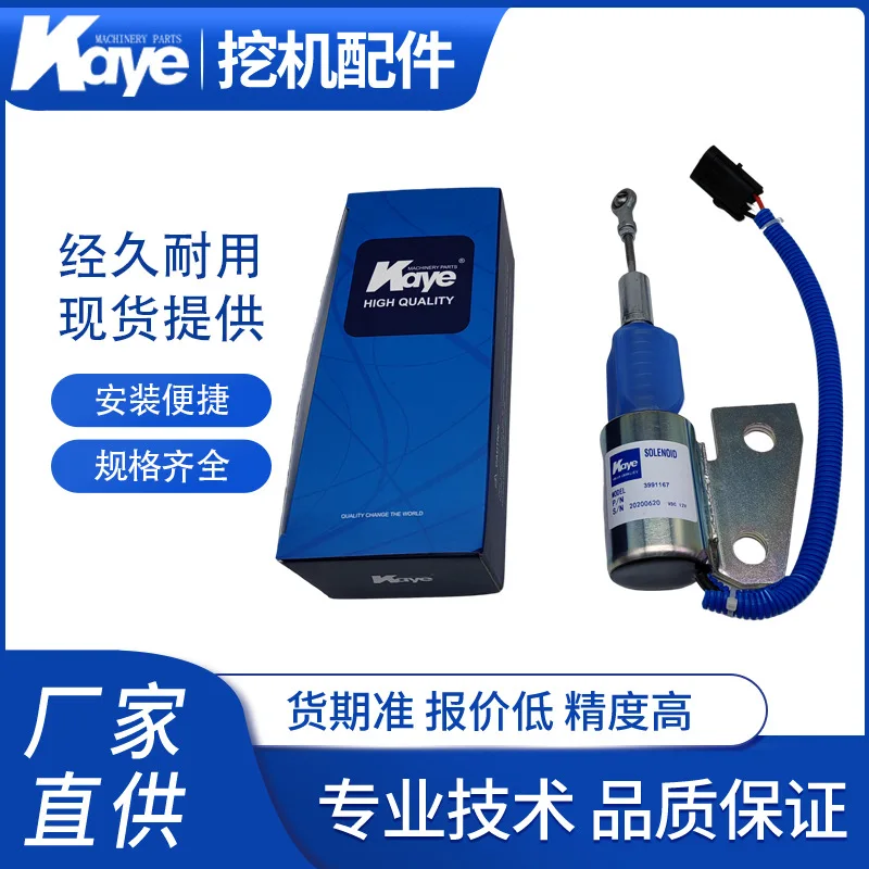 

For Excavator for Hyundai Liugong 4BT3.9/6BT5.9 Flameout Solenoid Valve 3991168/SA - 4941-24/24 v
