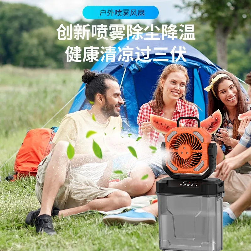 USB Charging Camping Fan Spray Refrigeration Misting Fan with Light Shaking Portable Outdoor Cooler