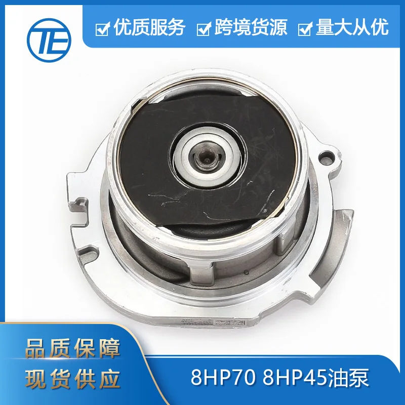 

Suitable for BMW auto parts 8HP70 8HP45 transmission oil pump auto transmission parts