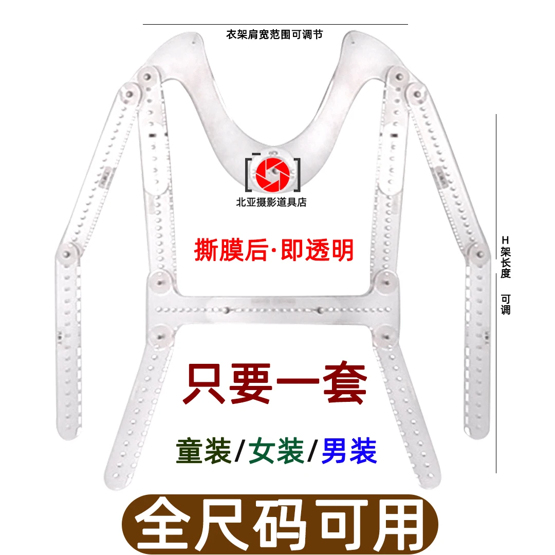 

Clothing hanging shot, transparent hanger, clothes photo shelf, white background picture props invisiblemodeling support