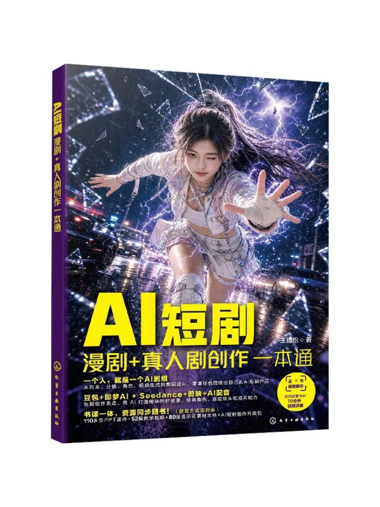 Book-Winshare Ai Short Drama A Comprehensive Guide To Creating Comic Drama and Live Action Drama