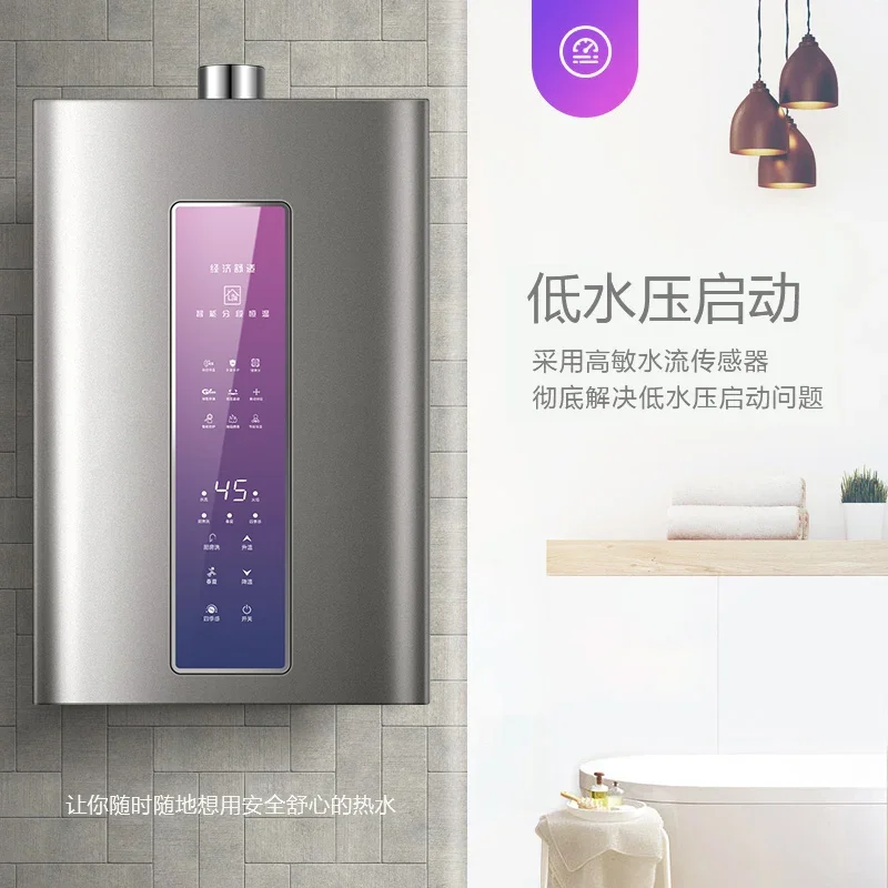 Bathroom special gas water heater Household bath constant temperature intelligent balance natural gas liquefied gas new