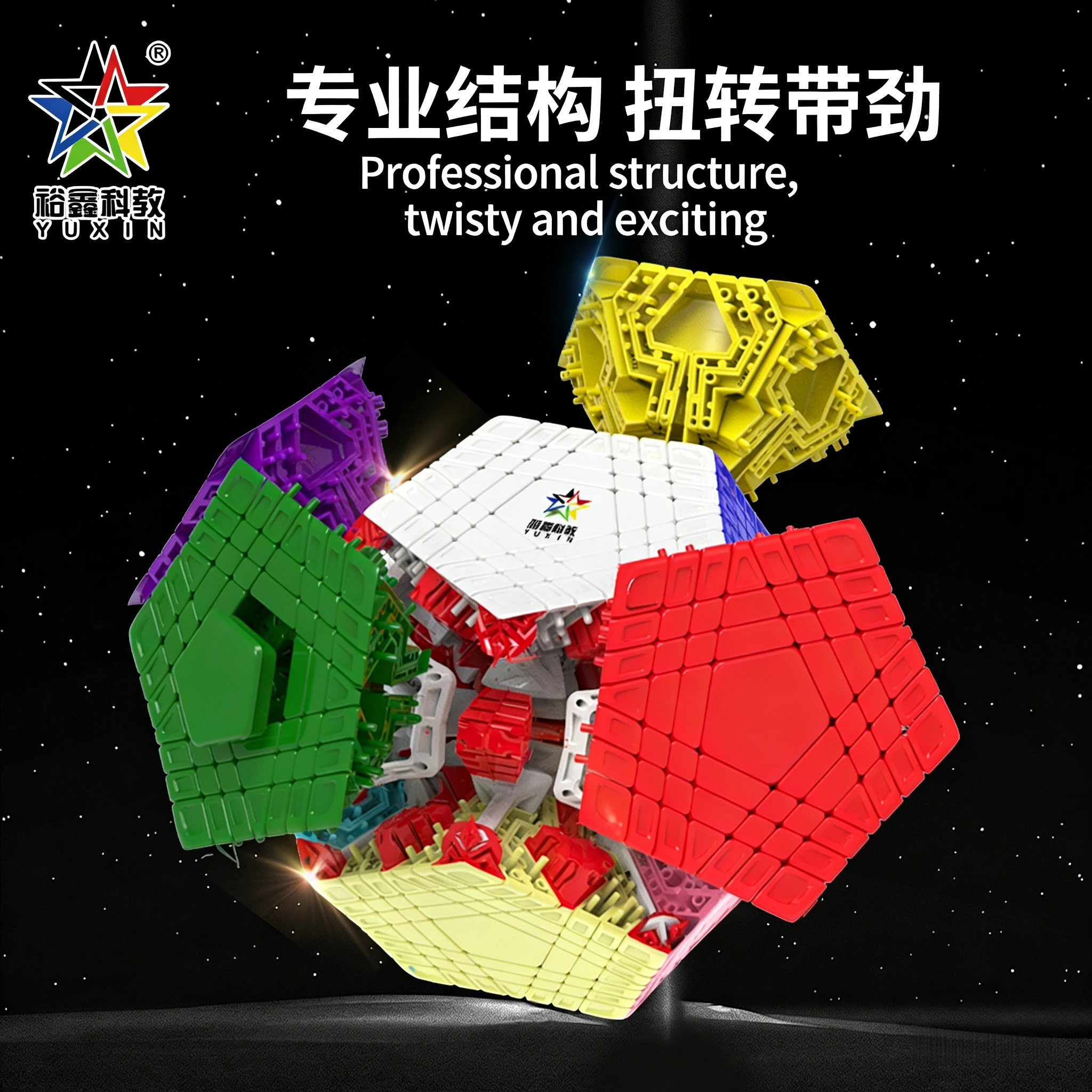 yuxin-huanglong-7x7-メガミンクス-キューブ-パズル-おもちゃ-脳トレと楽しいスピードキューブ-パズルおもちゃ-キューボ-マジコ-子供へのギフト