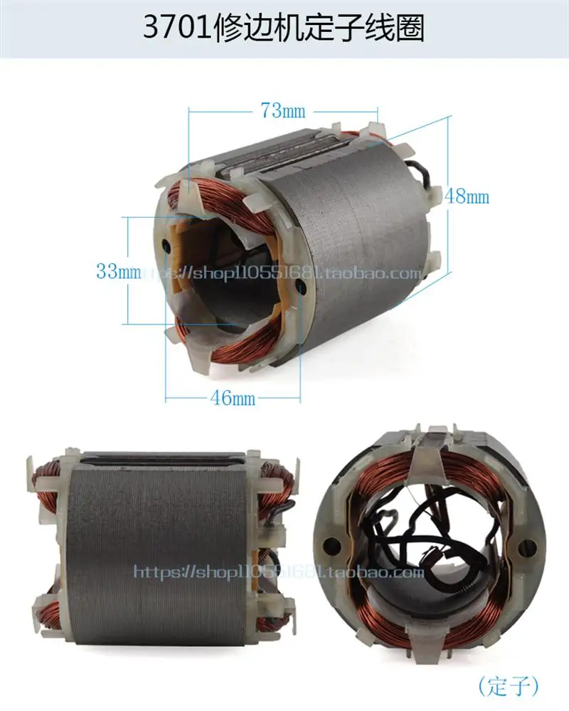 Trimming machine stator is suitable for Makita 3701 trimming machine installed accessories