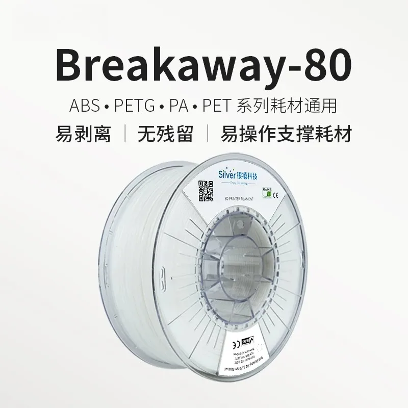 universe-general-store-separation-80-is-an-easily-removable-support-material-that-quickly-dissolves-supports