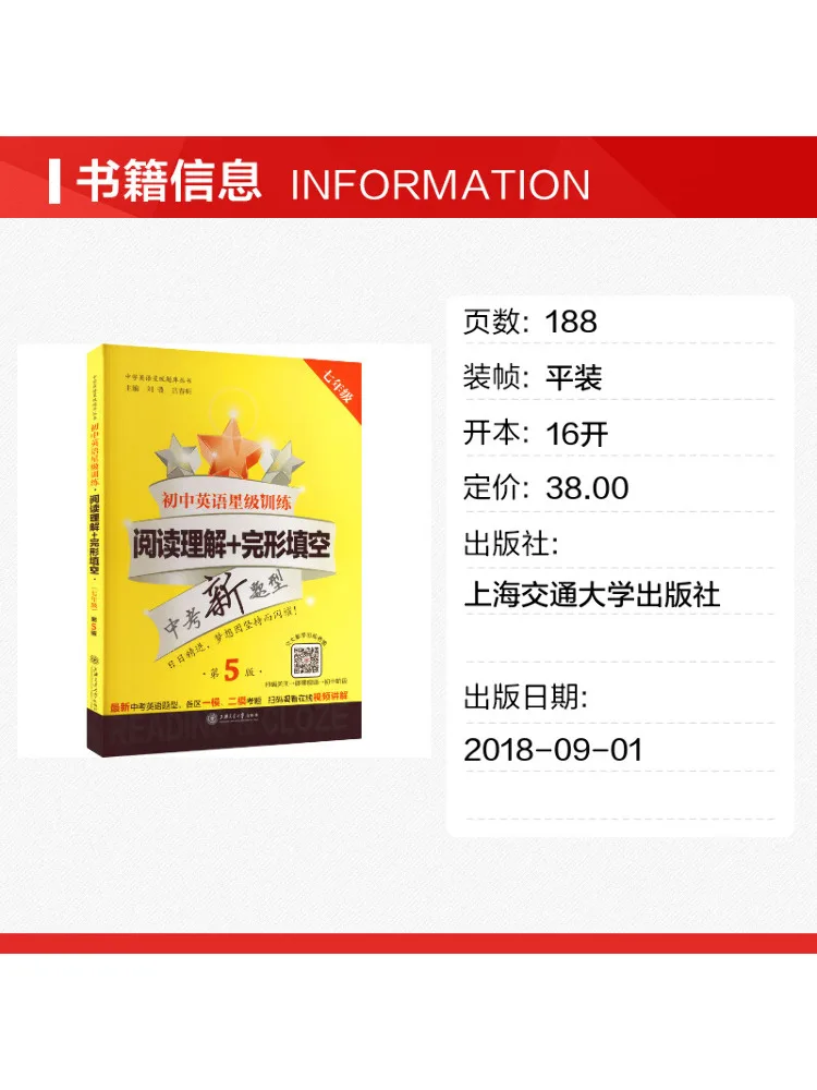 Book-Winshare Junior High School English Star Level Training Reading Comprehension Cloze Test Grade 7 5th Edition
