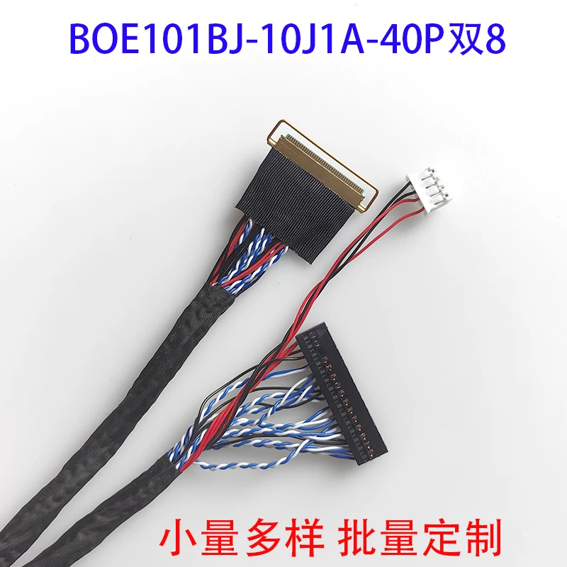 

BOE101BJ-10J1A ultra-thin high-brightness LCD line 20454-40P double 8-line LED with backlight 40p double 8-line