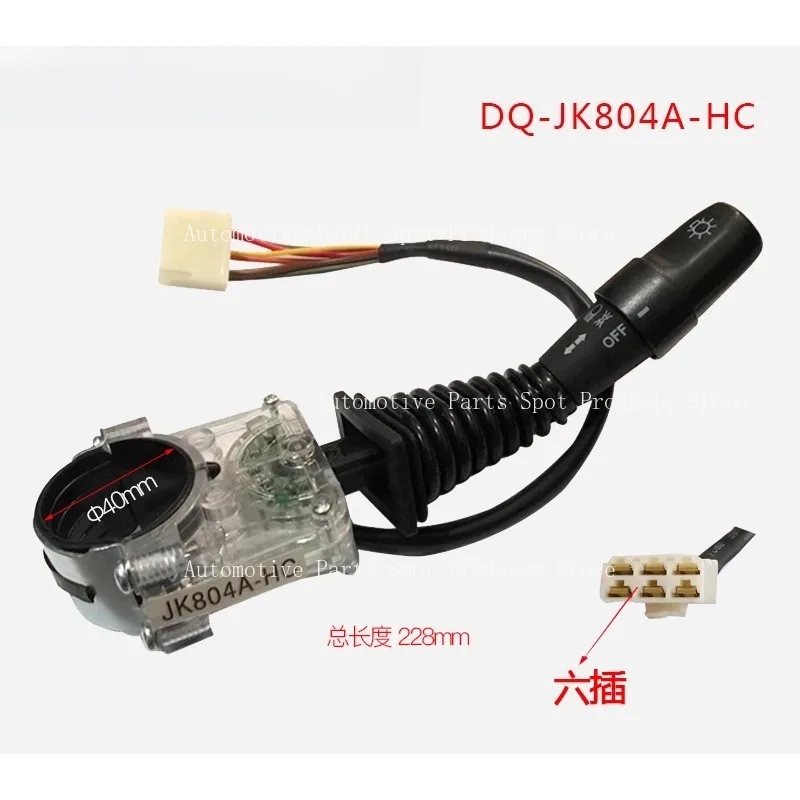 

Forklift Accessories Direction Switch Single Handle JK804A-HC/JK805A-HC Ordinary Male Plug