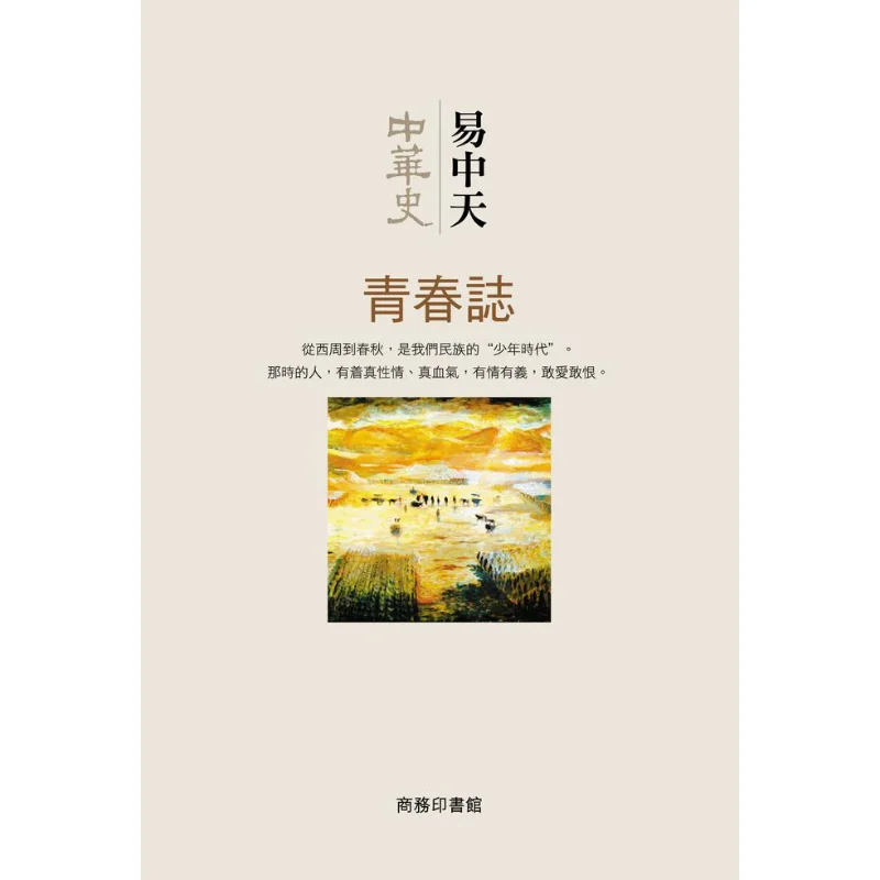 Volume Four Of The … - image