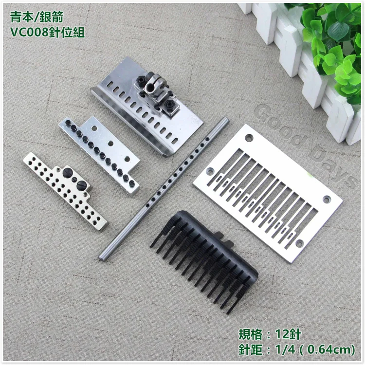 Silver Arrow VC008 multi-needle Machine Needle Position 12 Pin 1/4 Press Foot Green 12064 Pin Plate Teeth Original Quality Acces