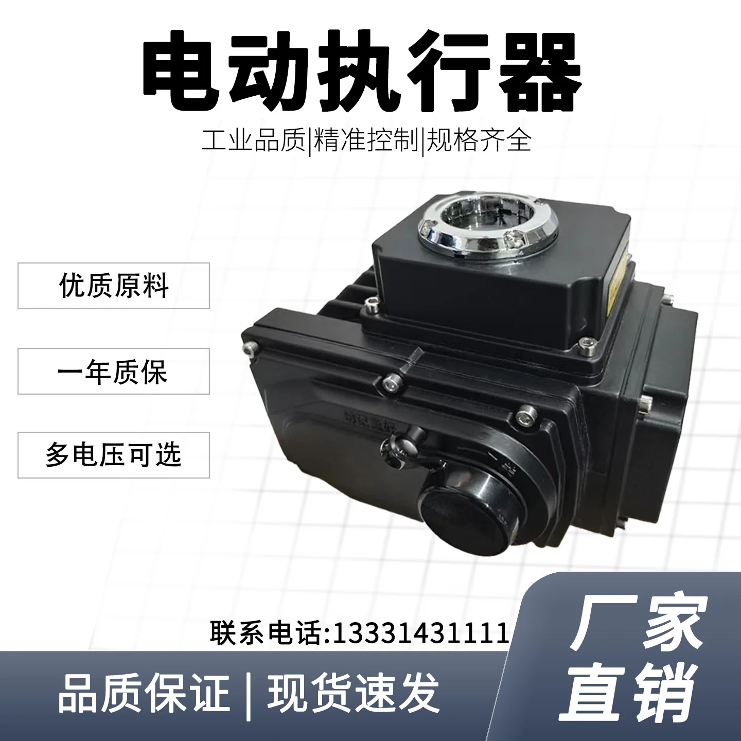 Fine Small Electric Actuator Electric Valve Switch Controller Switch Type Adjustable Type