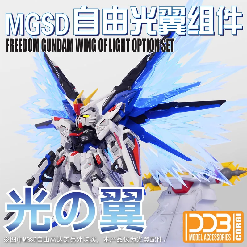 BANDAI DDB MGSD Freedom Q Wing of Light Option Set GUNDAM Assembly Model Kit Action Toy Figures borsa per accessori Anime regali per bambini