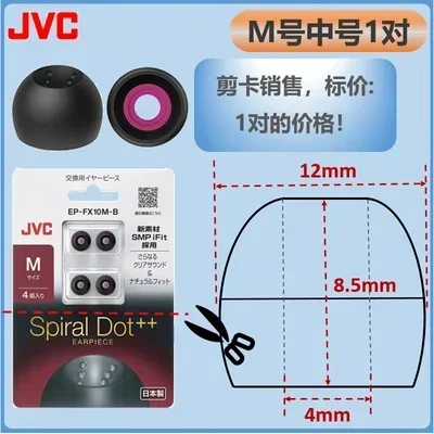 Chenyiqing FX10 Spiral Dot In-Ear Tips Clear 4