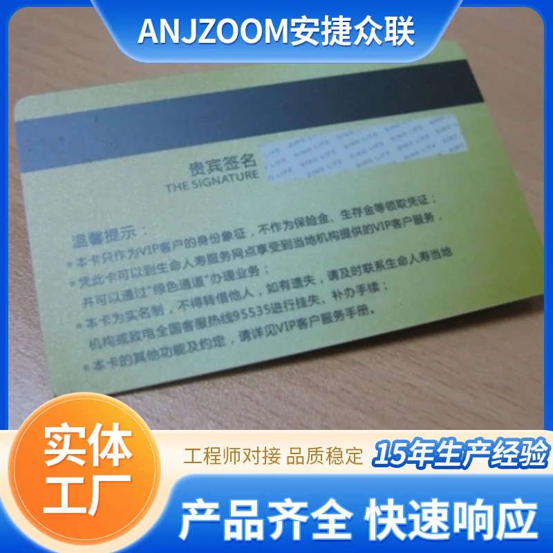 

Customized Magnetic Stripe Card Medical Magnetic Stripe Card Supermarket PVC Magnetic Card Membership Card Points Card
