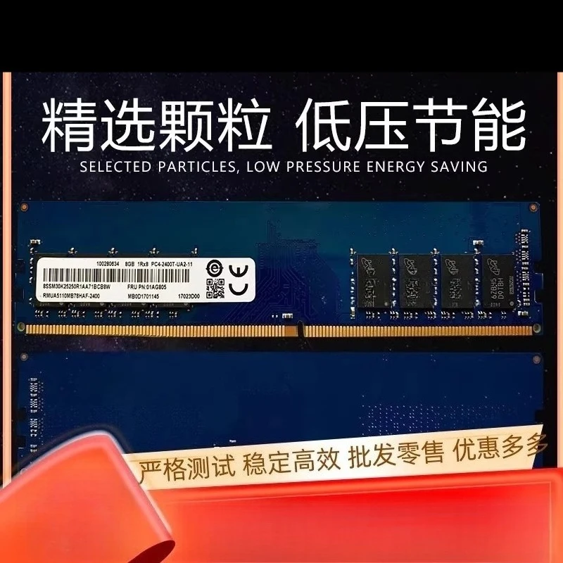 

T4900d m4000e 8G DDR4 2400 PC4-2400T Desktop Memory Stick