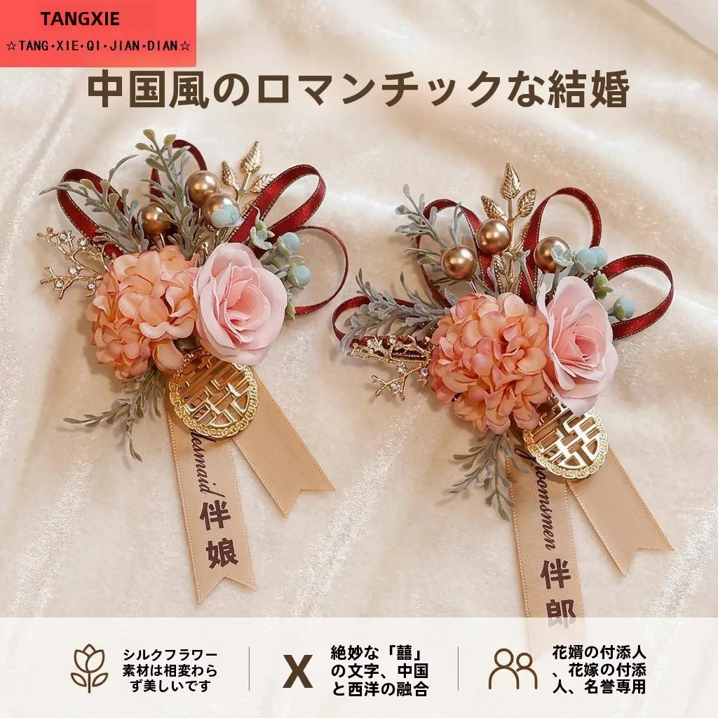 conjunto-completo-de-alfinetes-para-buque-de-casamento-e-flores-de-pulso-para-noivo-padrinhos-e-madrinhas-uso-especial-por-tang-xie