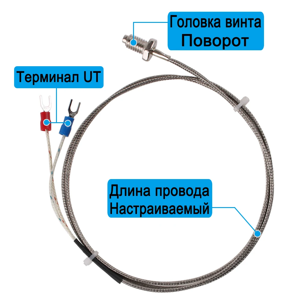 Thermocouple M6 M8 threaded thermal resistance temperature sensor temperature line probe K type E type 0.5M 1M 2M 3M