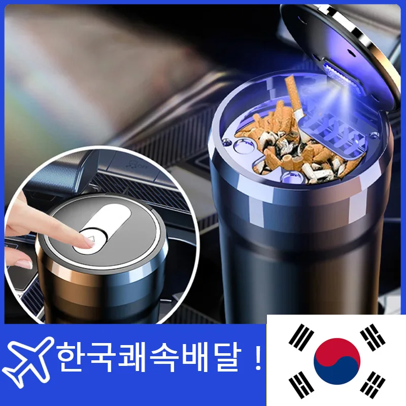 휴대용 자동차 LED 재떨이 범용 자동 재떨이 담배 재 홀더 컵 자동차 인테리어 장식 무연 자동 홀더 상자