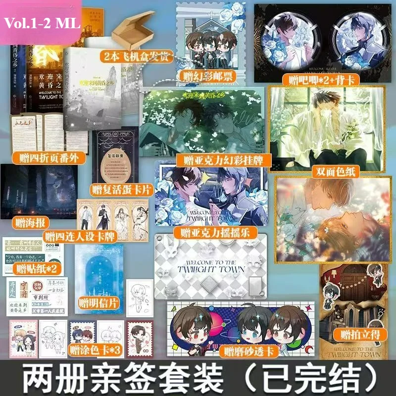 

Danmei Welcome To The Land of Twilight Novel Book Vol.1-2 Original Welcome To The Nightmare Game Chinese Unlimited Flow Novel