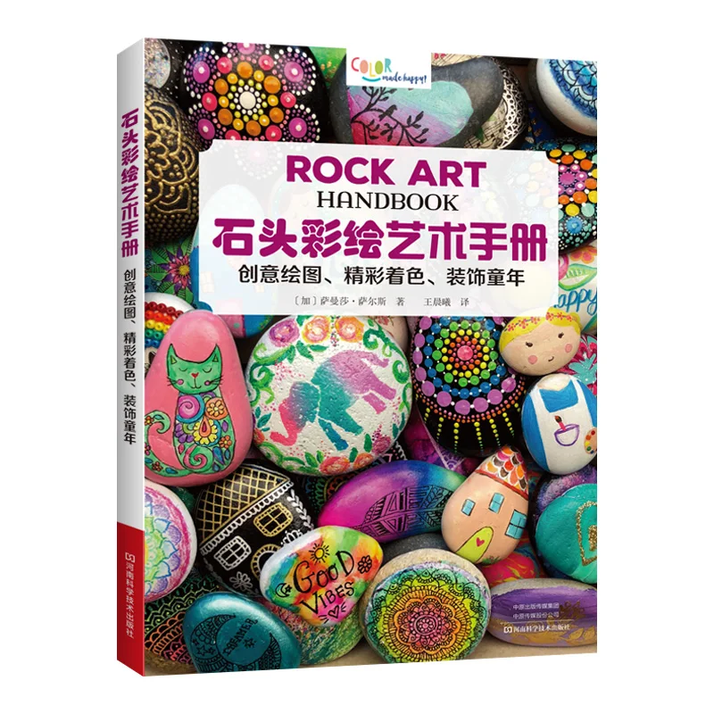 Rock Painting Handbook: The Art of Painting Stones for Fun DIY Crafts、Rock Painting for Beginners:、Fun DIY Crafts
