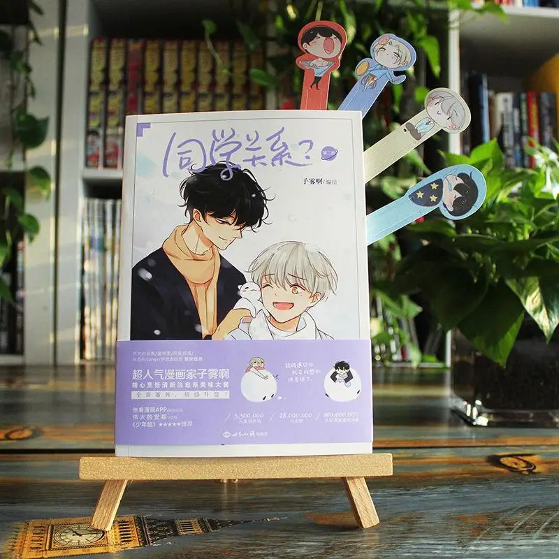 Genuine student relations 1234 set comic book youth campus action comic book