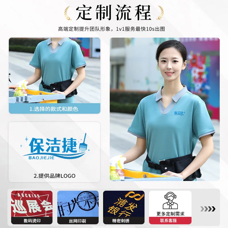 

Short Sleeve Cleaning Uniform for Women, Thin Summer StyleVLapelTPrinted Embroidered T-ShirtlogoHotel Room Housekeeping Cleaning