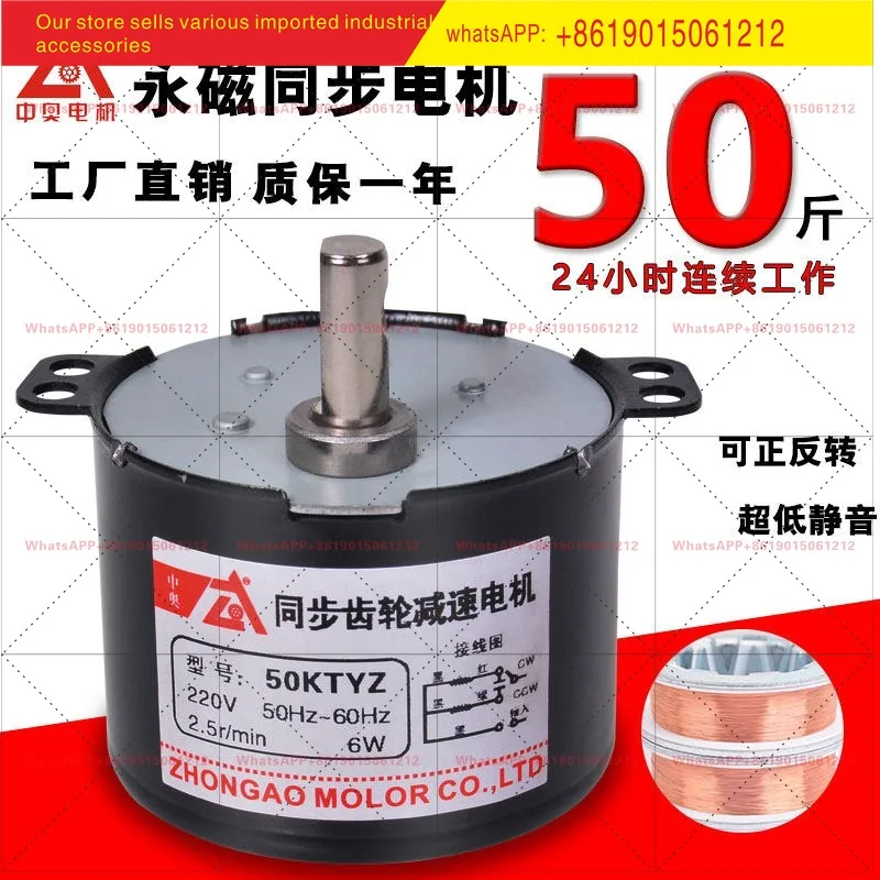 50KTYZ AC Permanent Magnet Synchronous Motor Gear Slow Speed Micro Motor 220V Bidirectional Controllable Deceleration Motor