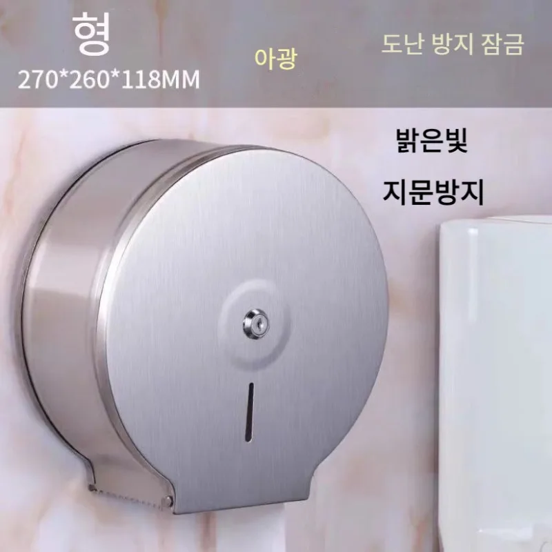 

Коробка для туалетной бумаги из нержавеющей стали для ванной комнаты, водонепроницаемая коробка для рулона туалетной бумаги, большой поднос, общественный туалет, отель, коробка для туалетной бумаги