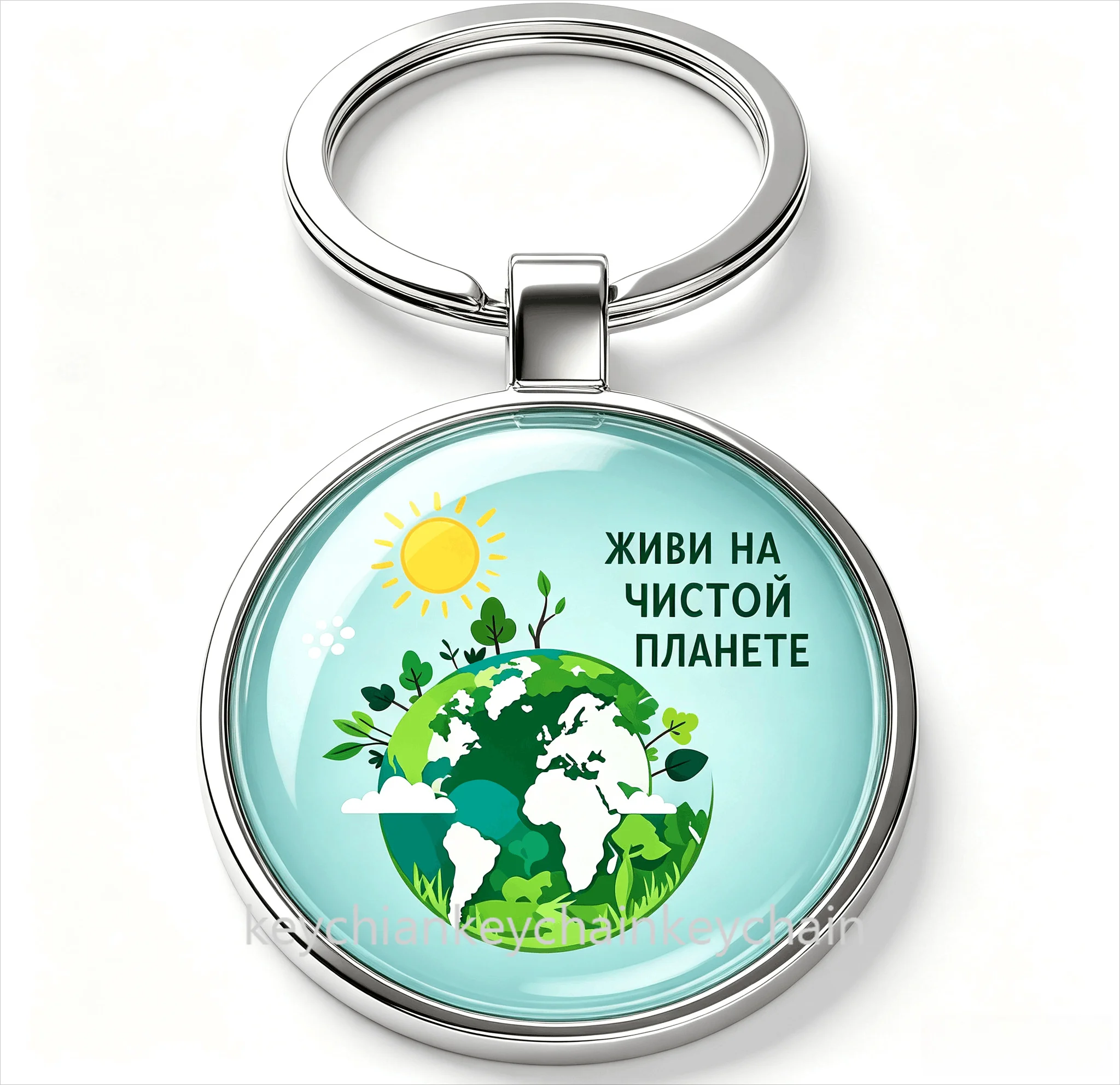 Live On A Clean Planet Keychain, Earth Environment Round Keyring, Eco Souvenir