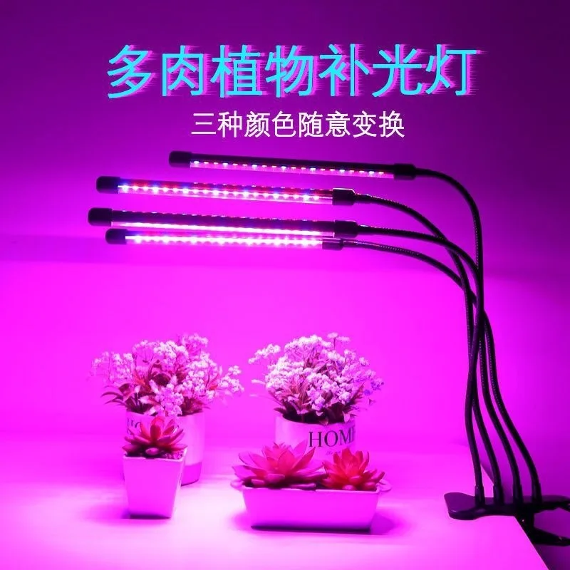 Lámpara Fito de espectro completo con Control para plantas, luz LED USB para cultivo de plantas, Clip para plántulas de flores para el hogar, 30-150 LED