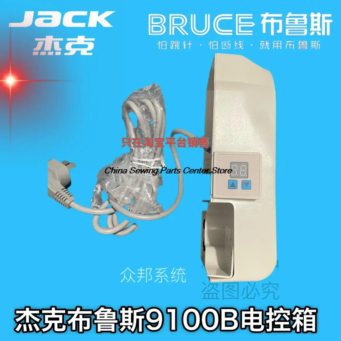 New Original Direct Drive Electric Control Box Controller Zhongbang System 220v for Jack Bruce 9100b 9100bp Industrial Sewing