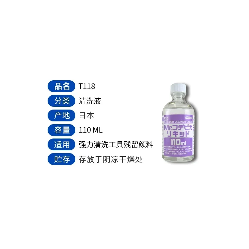 MR.HOBBY T113/T116/T118 Model Tool Cleaner Liquid Solution Airbrush Cleaning Tools for Assembly Model Building Tool DIY Supplies