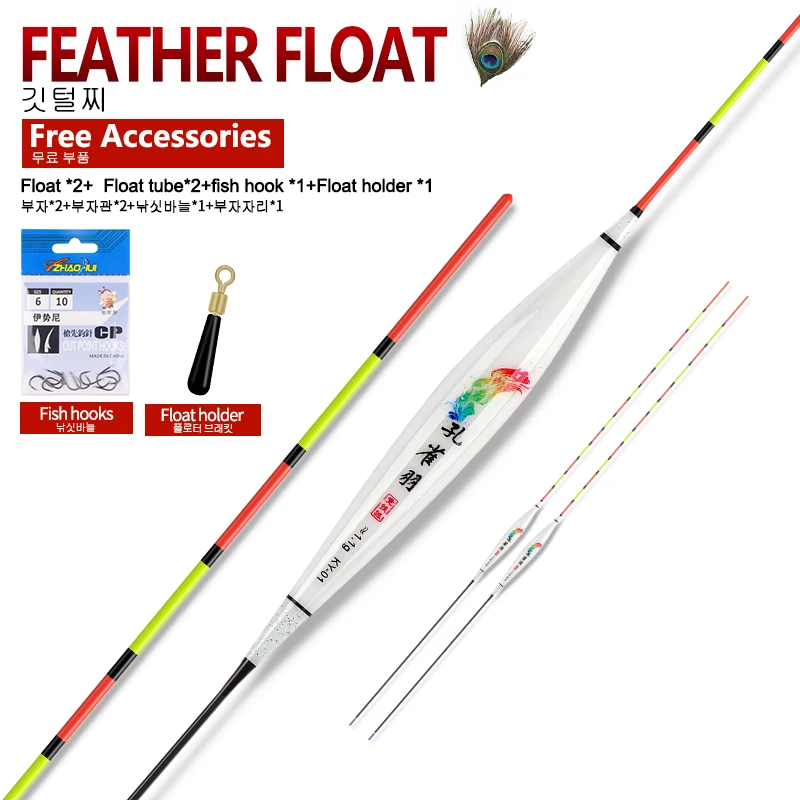 2PCS Peacock Feather Fishing Floats+1 Bag Hooks+1 Buoy Rest Fresh Water Floats Vertical Bobbers Hard Tail Fishing Accessories