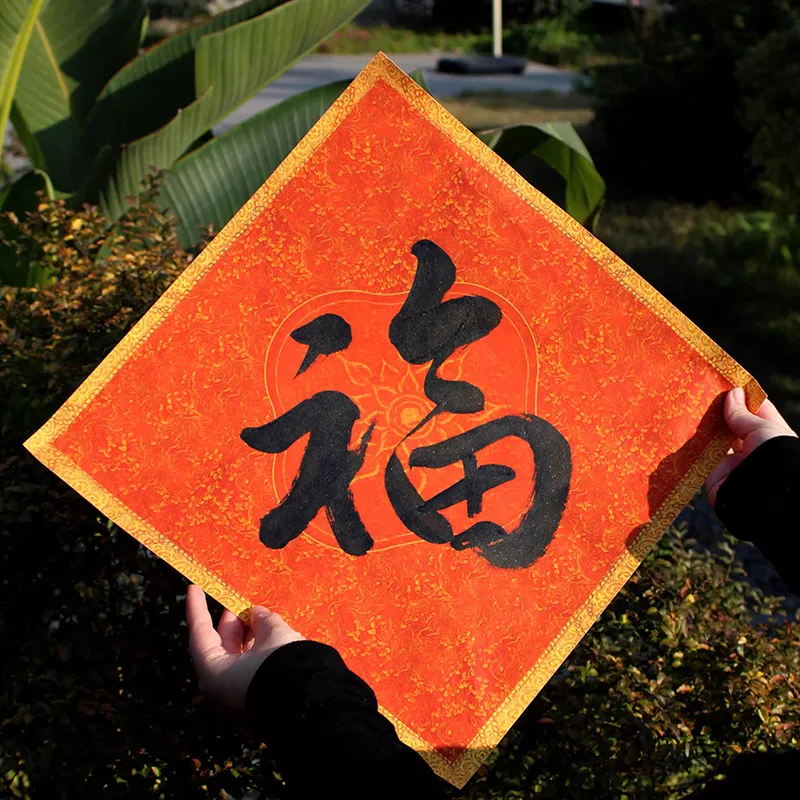 10 Sheets Red Rice Paper Squares for Chinese New Year, Write Your Own Fu & Couplets 24x24 cm / 35 x 35 cm