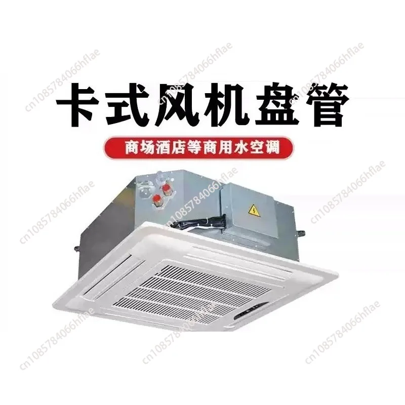 Cassette Fan Coil Water Air Conditioner, Recessed Cooling & Heating Water System Ceiling Terminal Unit for Shopping Malls