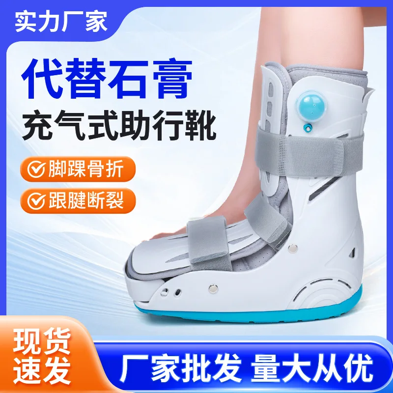 soporte-de-fijacion-de-tobillo-ayuda-inflable-para-caminar-bota-del-tendon-de-aquiles-fractura-del-tobillo-metatarsiano-fractura-protectora