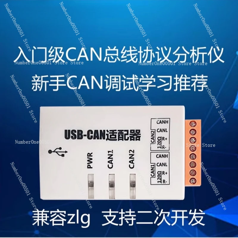 

USBCAN-2C USBCAN-2A CAN-анализатор