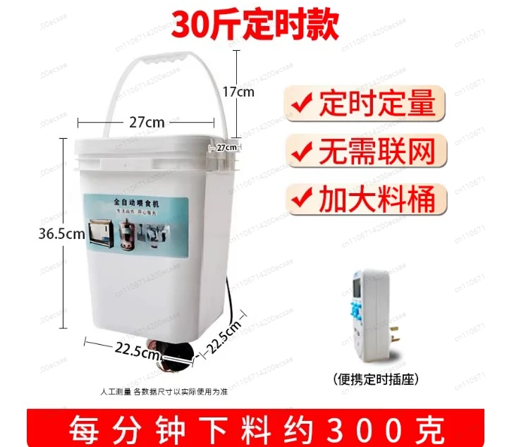 15kg Automatic Poultry Feeder | Timer & Remote Control for Chickens, Ducks, Geese & Pigeons, Easy Installation Screws Included