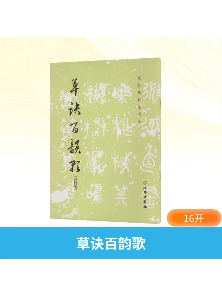 

Книга-Winshare Cao Jue Bai Yun Ge Пересмотренное издание