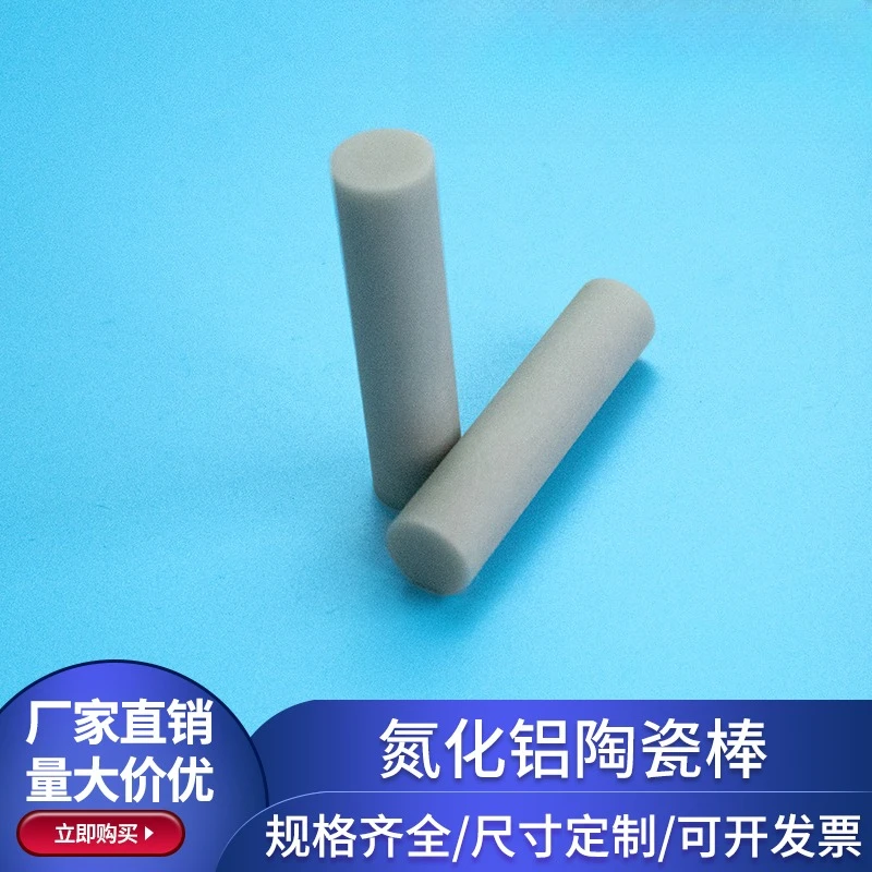 Cylindrical Aluminum Nitride Ceramic Rod High Temp Resistant AIN Ceramic Bar
