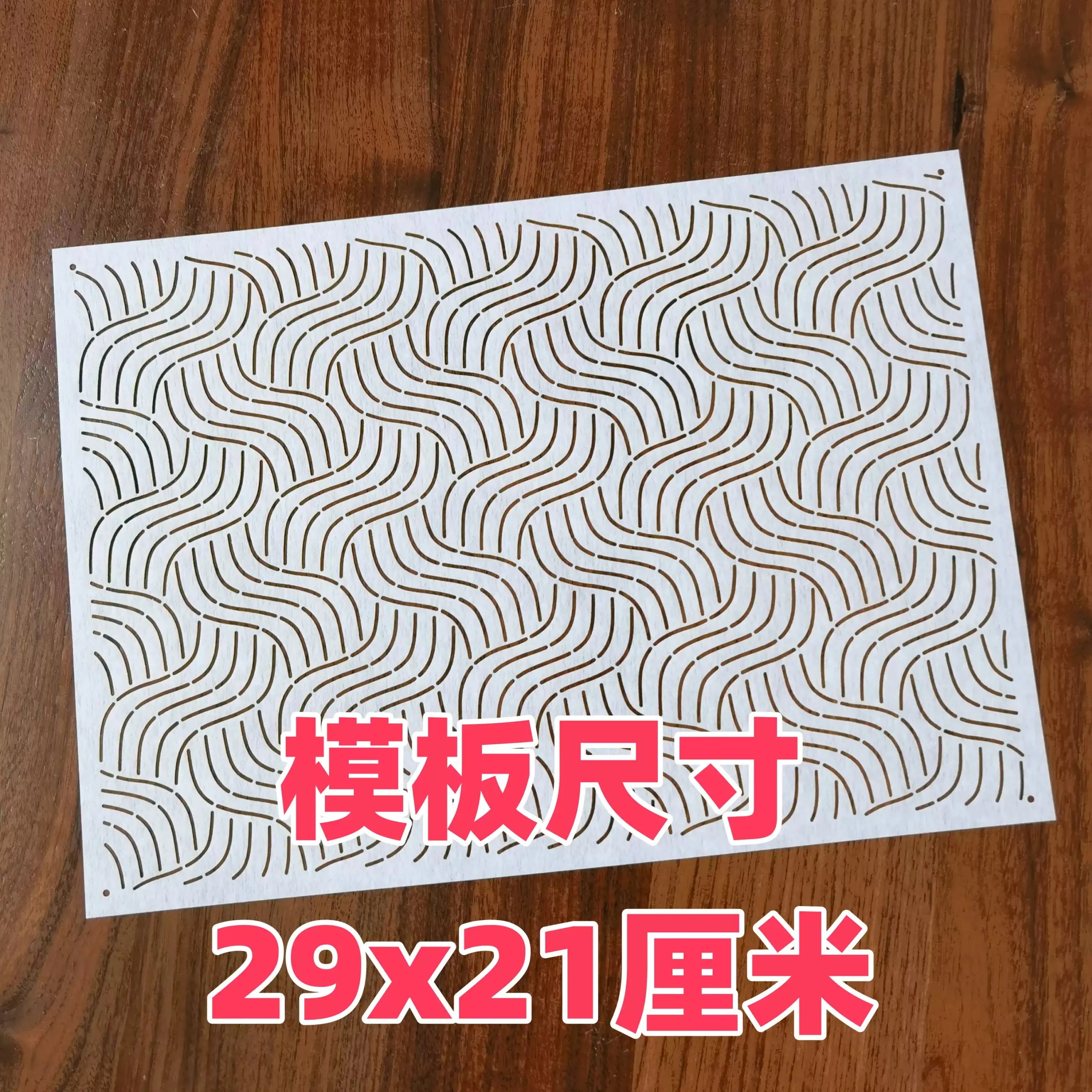 Wave Pattern large 29*21cm Quilting Template Sashiko Stencil Reusable PET formwork for Embroidery,coaster Fabric Drawing tool