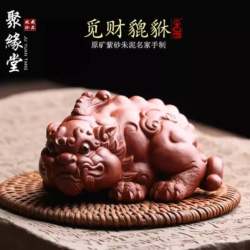 Yixing Original Purple Clay Pet Figurine, Wealth-Attracting Pixiu, Masterfully Handcrafted, Creative Set, Accessory, Premium