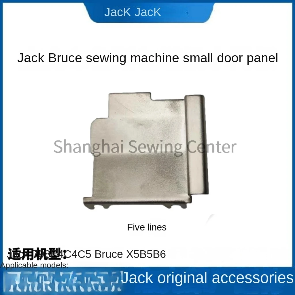 1PCS Original Front Door Panel Four-Thread Five-Thread Lock Edge Left Front Bumper for Jack E4 C4 Bruce B5 X5 Overlock Machine